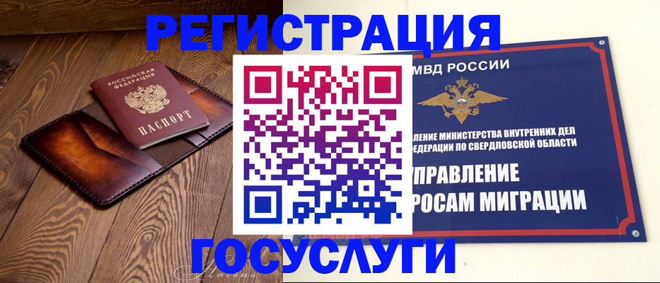 прописка для военкомата в Кремёнках