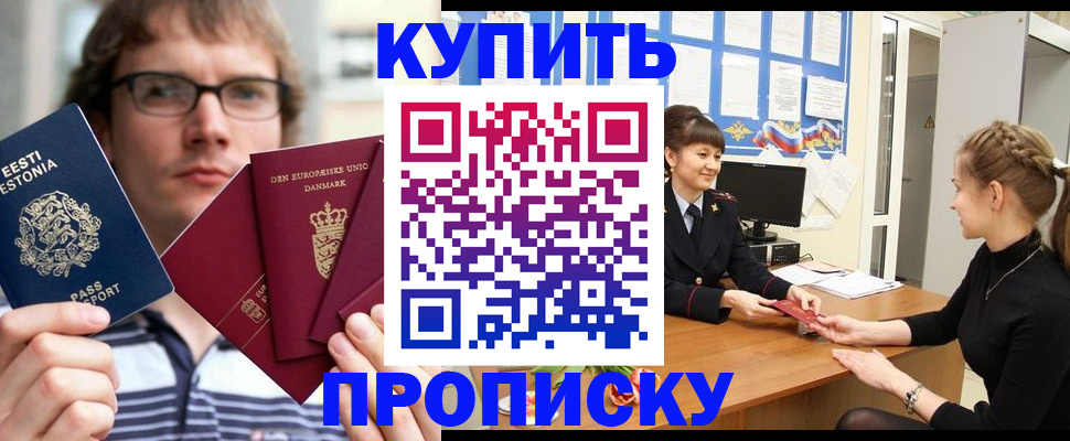 прописка паспорт в Кремёнках