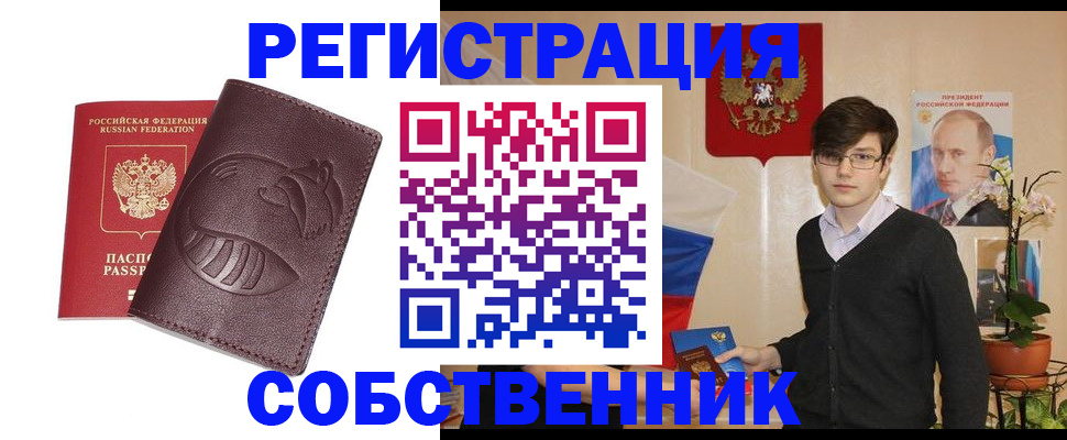 прописка для военкомата в Кремёнках