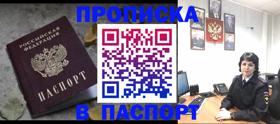 временная регистрация купить в Кремёнках