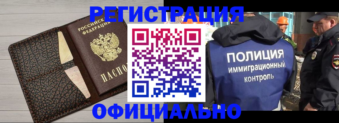 временная регистрация в Кремёнках