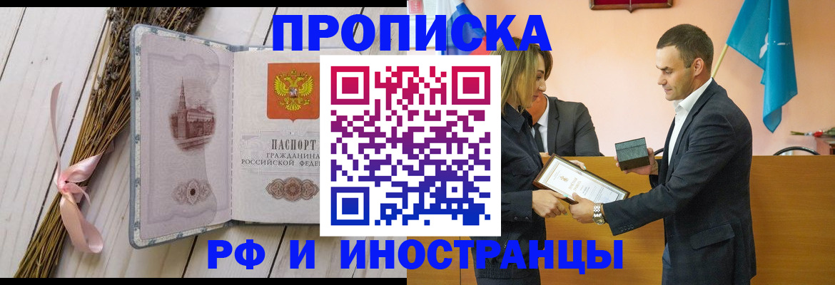 временная регистрация купить в Кремёнках