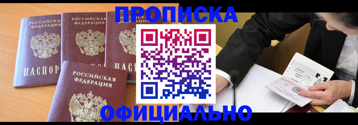 временная регистрация для всех в Кремёнках